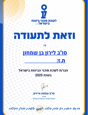 חבר לשכה מצונזר.png