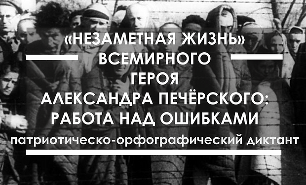 диктант.png