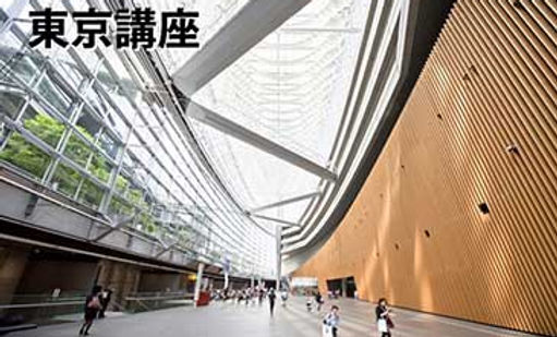 スーパー速読一日集中講座の東京会場