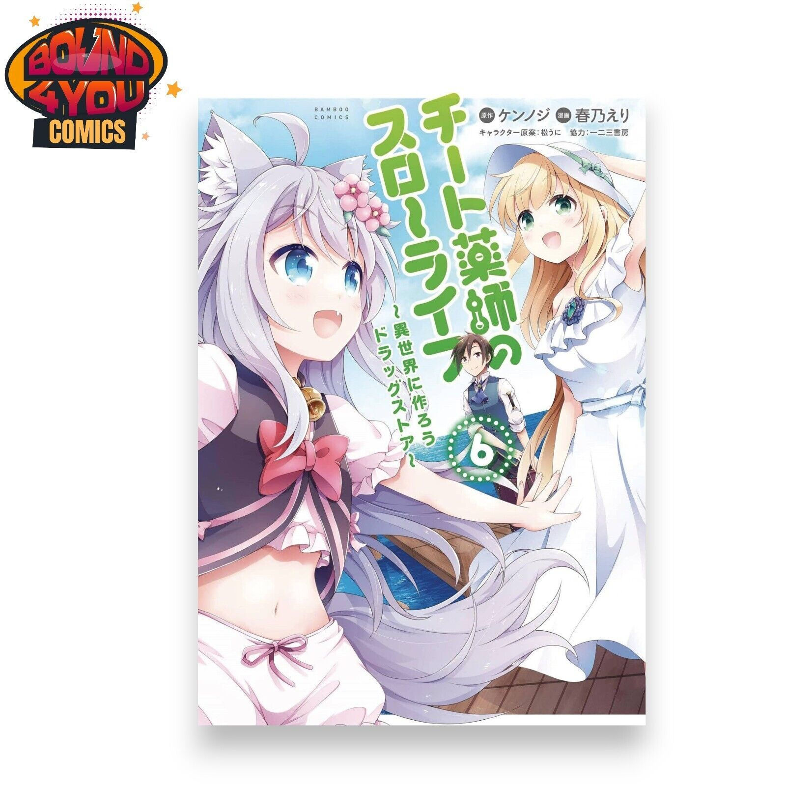 Drugstore In Another World Cheat Pharmacist Vol. 6 (2023)