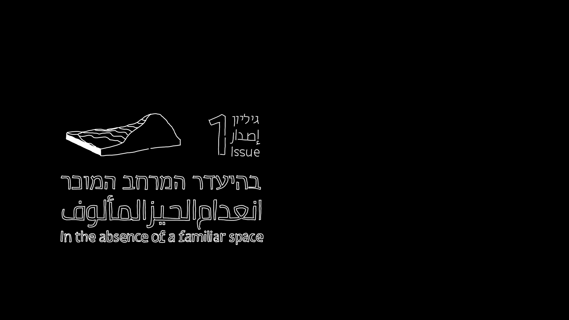 שלוש שפות גיף לבן על שחור.gif