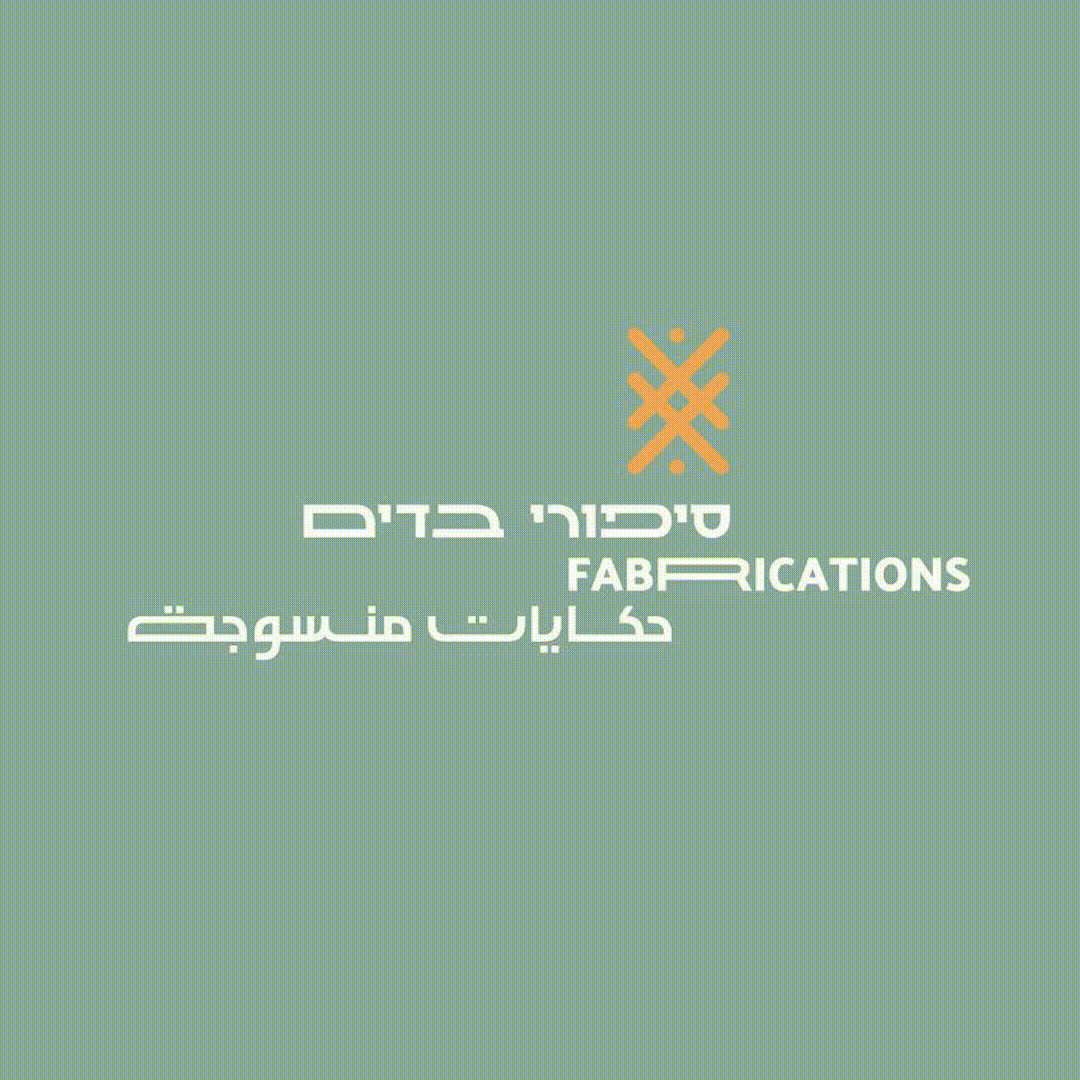 סיפורי בדים ריבועmp4.gif