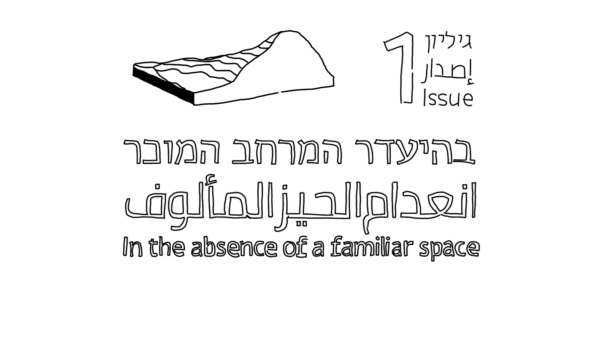 קולקטיב בוש