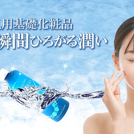 ペルミラスビューティ スキンケアローション