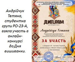 андр