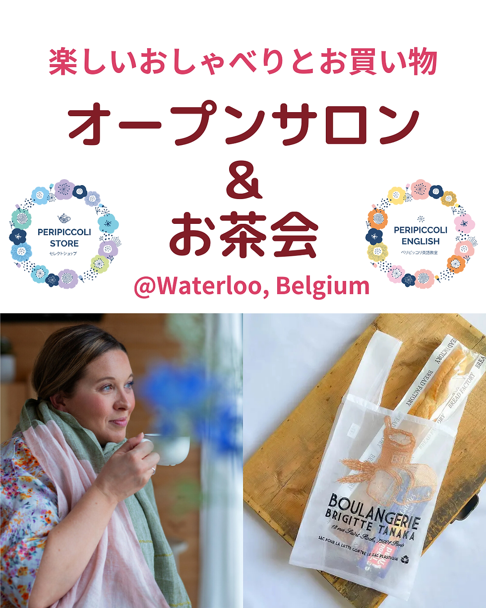 2月のお茶会&オープンサロン