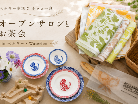 オープンサロン&お茶会開催日程