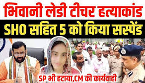 बिहारी लेडी टीचर मनीषा हत्याकांड: पुलिस की लापरवाही के खिलाफ दिल्ली-पिलानी हाईवे ब्लॉक, हरियाणा में भड़के विरोध प्रदर्शन