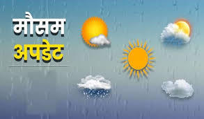 Weather update graphic with sun, clouds, and raindrops on a blue background. Hindi text reads "मौसम अपडेट" in white and yellow.