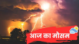Lightning illuminates a dark sky over trees. "आज का मौसम" text on red banner with cloud icons, suggesting a weather theme.