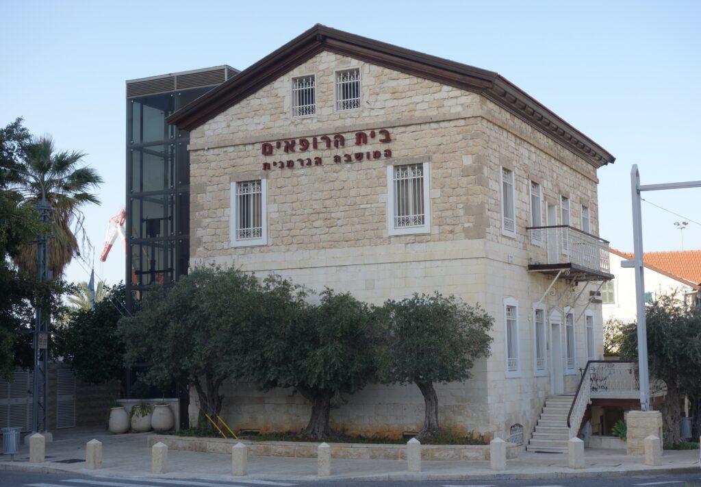 בית הרופאים