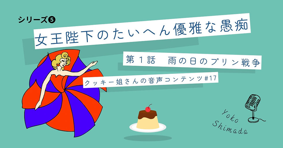 noteで音声コンテンツ発信🎙️半年
