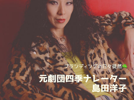 声ブログ(^ ^)［46］この宣材写真はかれこれ３年前…