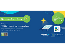 Submissions Open for Switch Device Business Program
