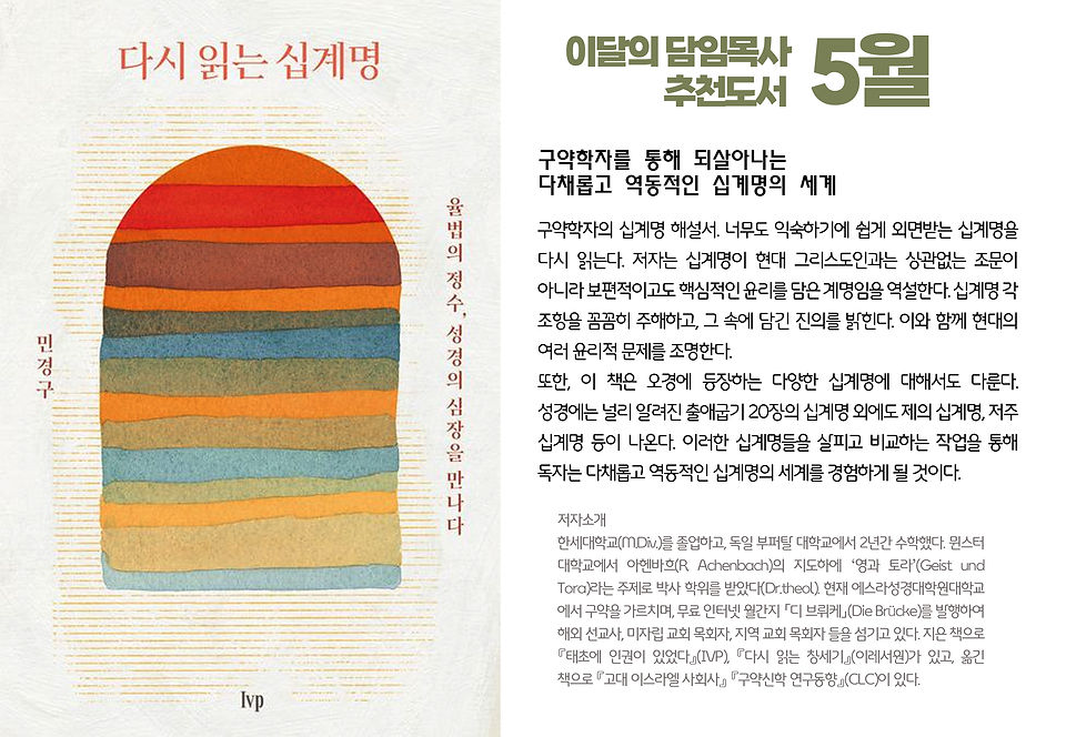 추천도서 5월.jpg