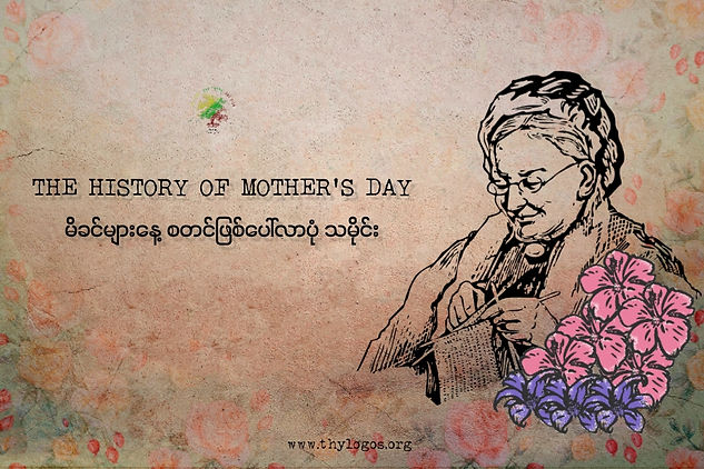 the_history_of_mother_s_day.jpg
