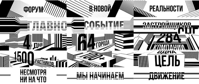 DVIZHENIE (MOVEMENT)