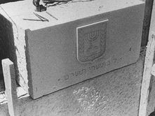 Defining Israel, Part II: Jewish and Democratic According to the Law