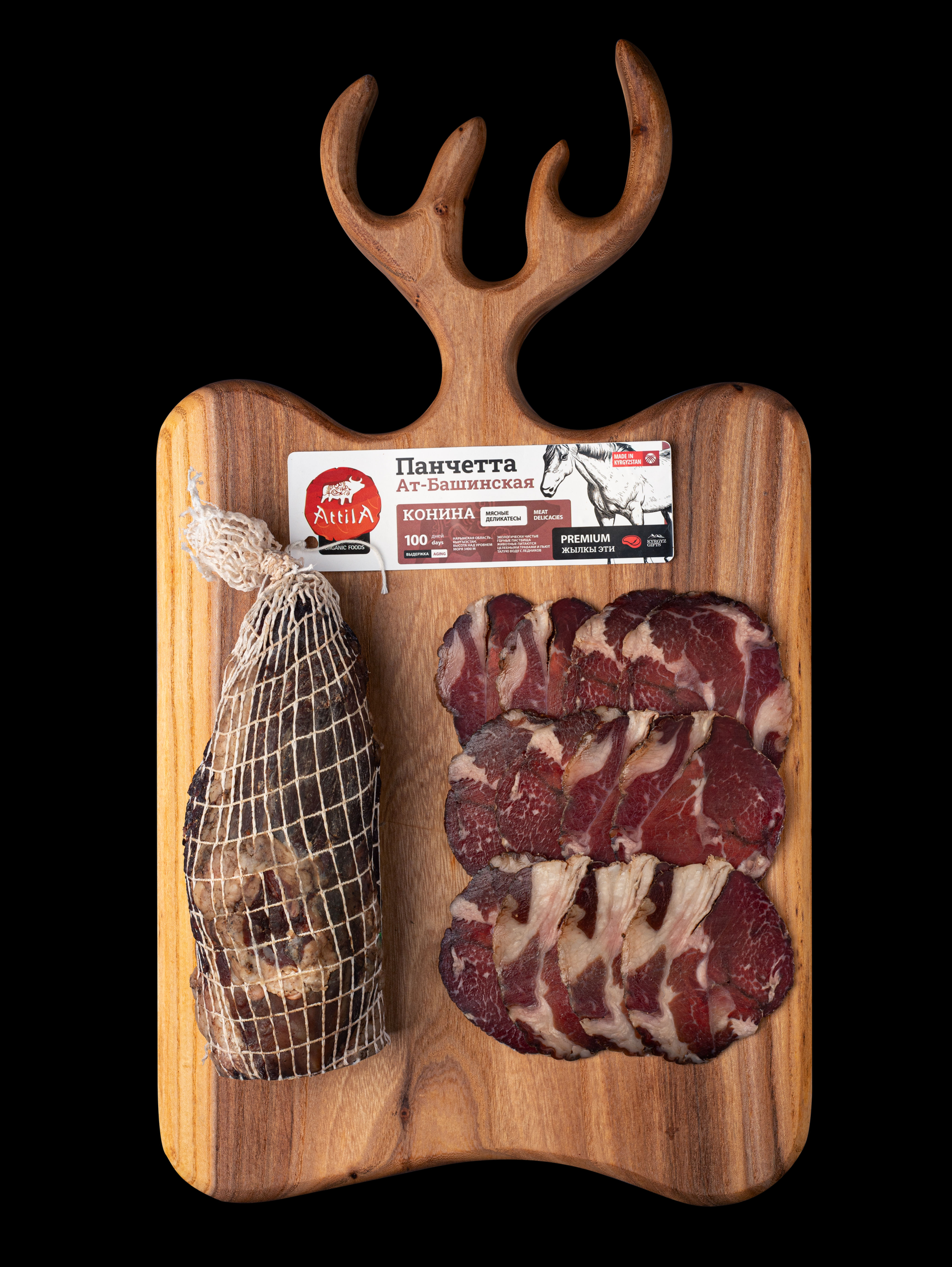 Жылкы эти панцетта Ат-башинская