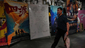 ‘Niu Lai’: la película china de animación hecha por una madre y su hijo que se hizo viral y está arrasando en taquilla