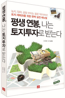 11. 평생연봉.jpg