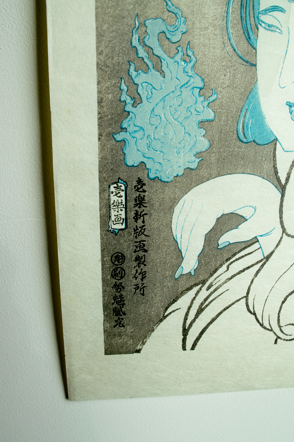 サムネイル： Woodblock print artwork  [OBAKE]  15/16