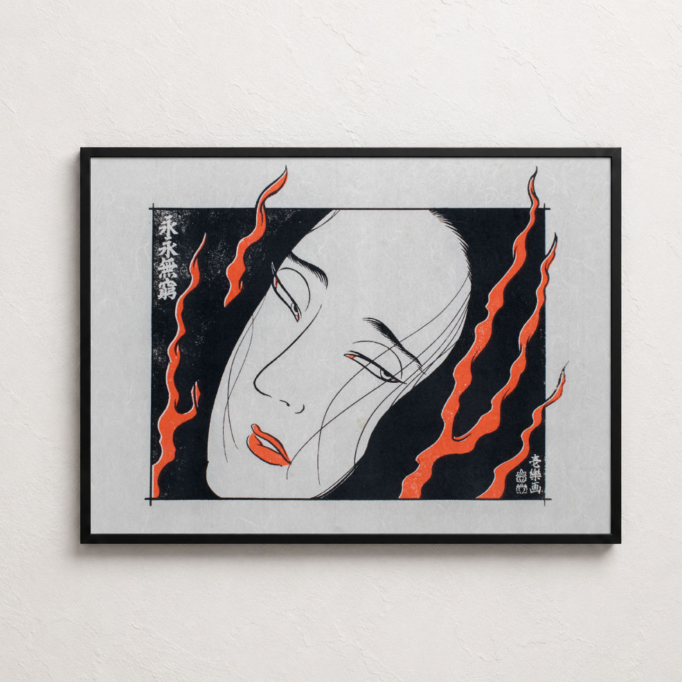 Hand-Pulled Silkscreen Print【永永無窮 Eieimukyu】手摺シルクスクリーン作品