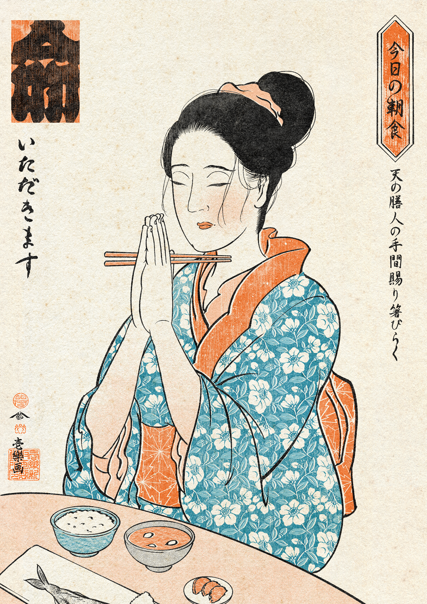 Postcard 100【いただきます ITADAKIMASU】