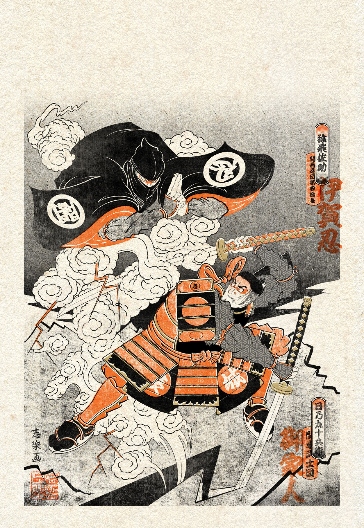 Postcard 15【 IGA-NINJA VS GOKENIN】