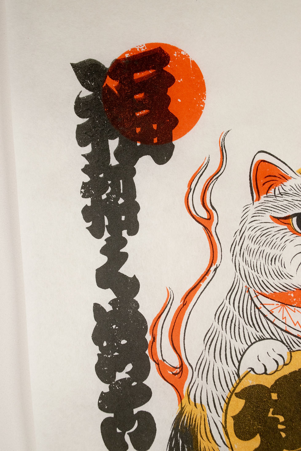 Thumbnail: Silkscreen Art [招き猫 MANEKINEKO] 1/4