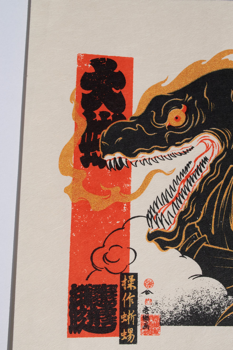 サムネイル： Silkscreen Artwork [Ohtokage 大蜥蜴]【First screen】1/11
