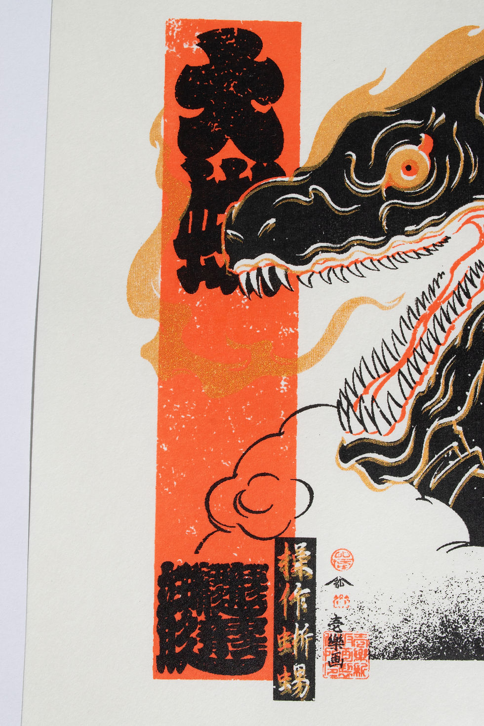 サムネイル： Silkscreen Artwork [Ohtokage 大蜥蜴]【First screen】4/11