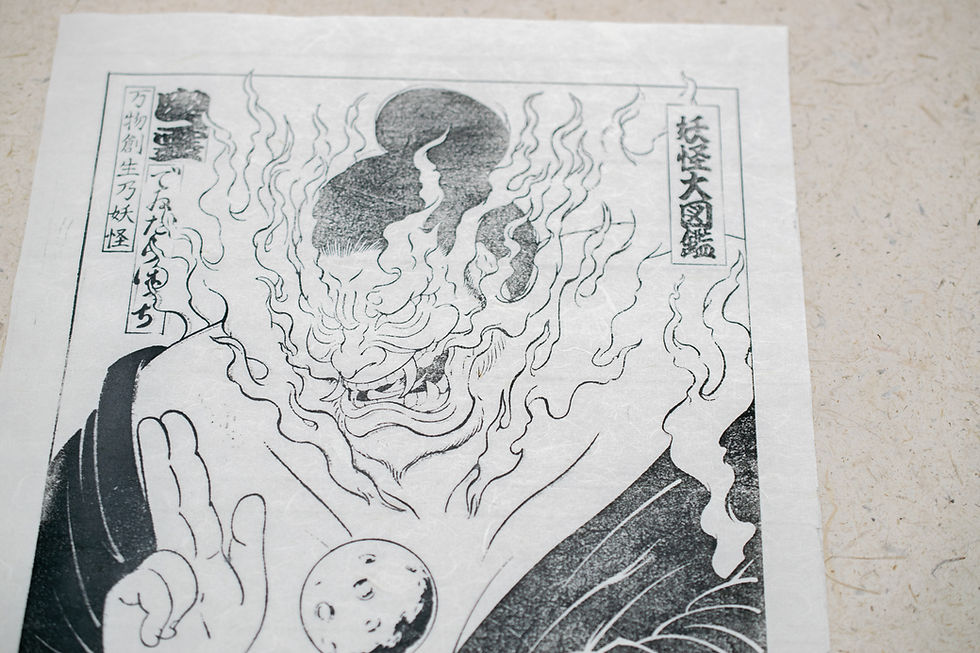 サムネイル： *Misprinted* Woodblock Print  *擦り損じ* 木版画 [でえだらぼっち DEDARABOCCHI] First Block 1/11
