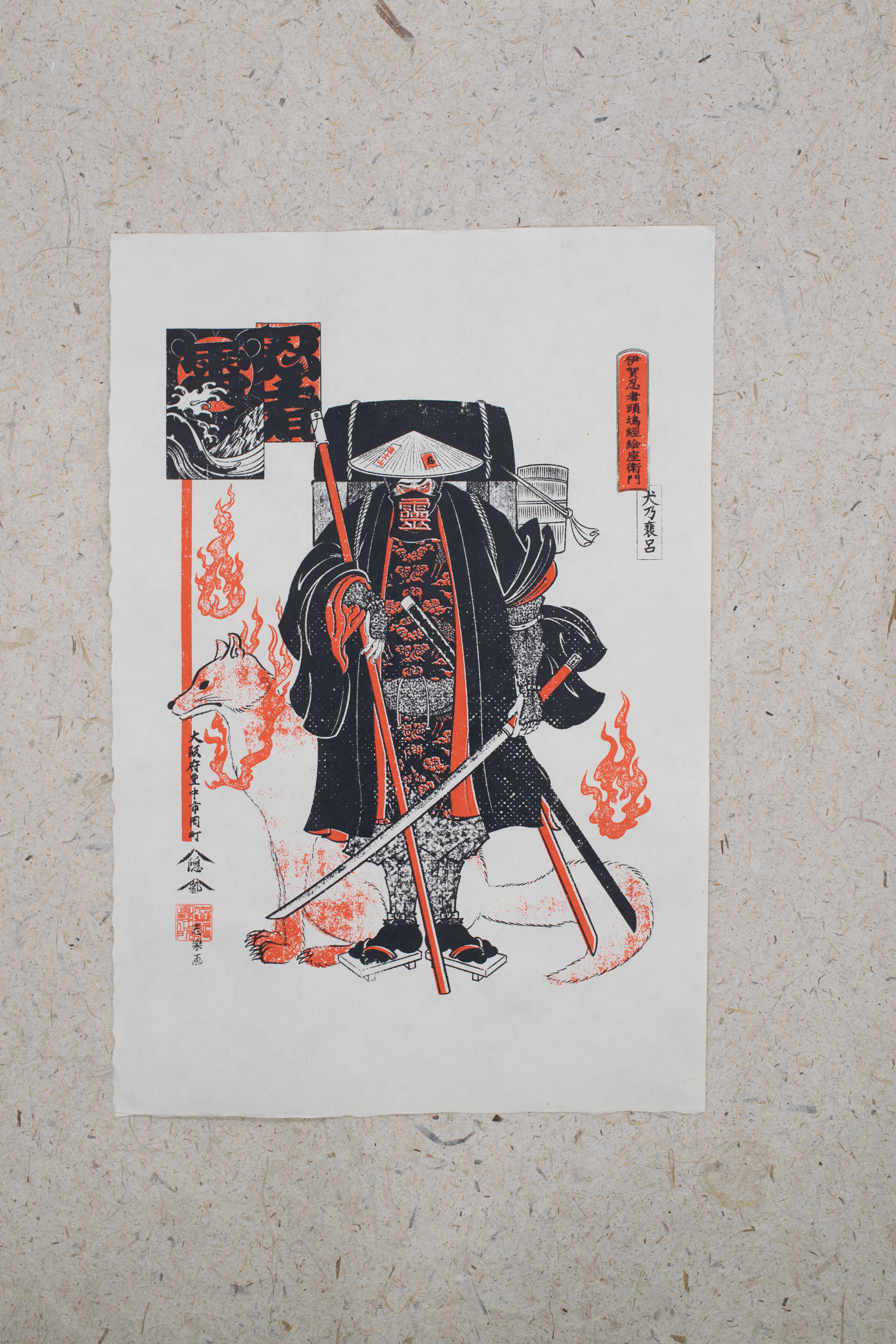 Silkscreen Artwork【 Shinobi Master】3/3