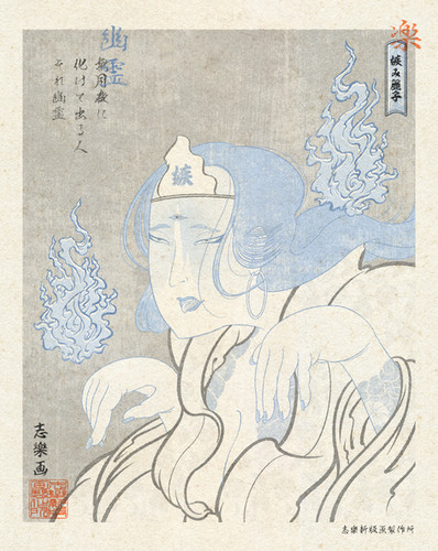 Ukiyo-e Poster_55【TATARI 祟り】 | ICHIRAKU STUDIO