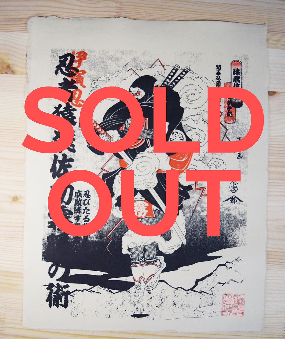 サムネイル： Silkscreen Artwork [SARUTOBI SASUKE] 2/2
