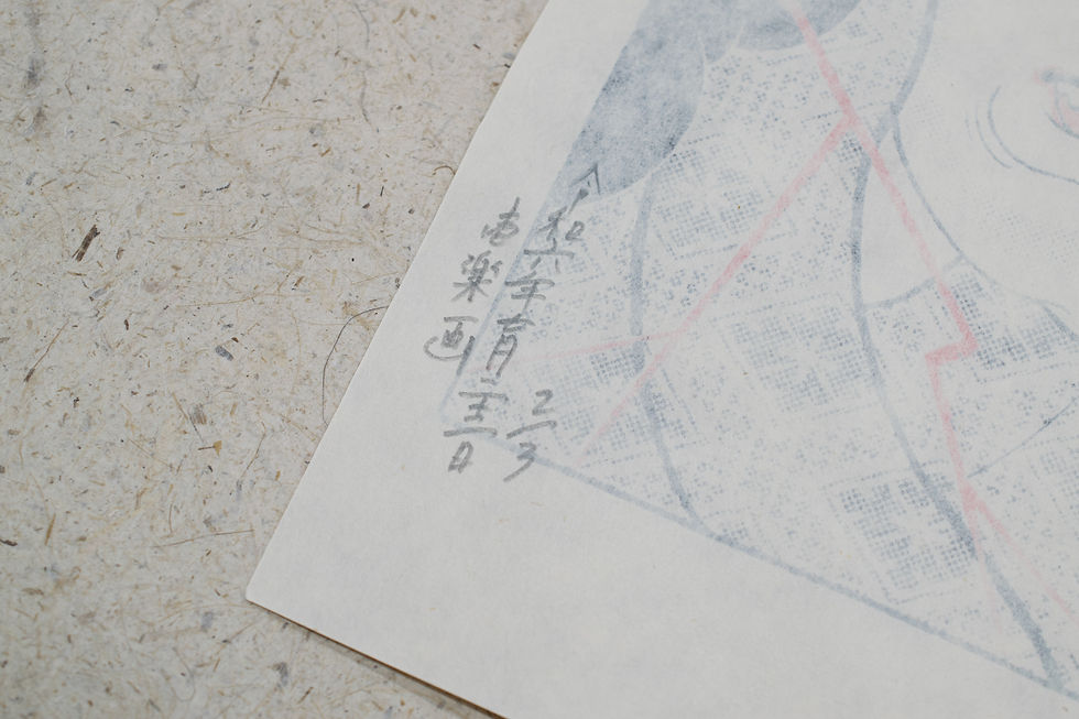 サムネイル： Silkscreen Artwork [KEMURI 煙]   First Screen2/3