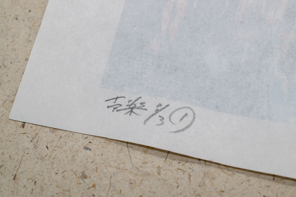 サムネイル： Silkscreen Artwork [Omachi 大町]  Second Screen3/3