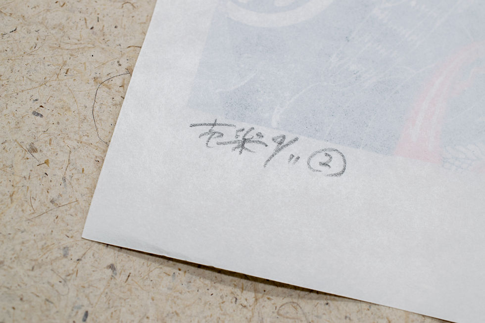 サムネイル： Silkscreen Artwork [鷹使い Falconer］ Second Screen 4/11