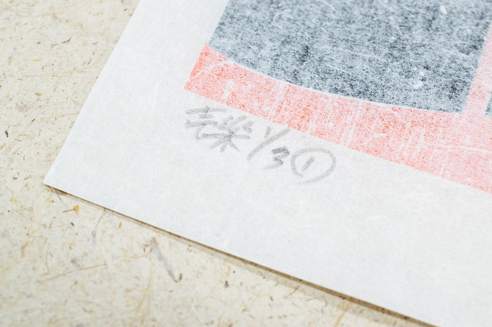 Thumbnail: Silkscreen Artwork [吹雪 Fubuki]  First Screen 1/3