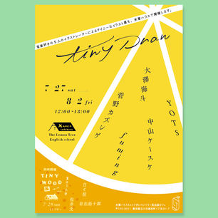 石渡芙美 / グループ展のお知らせ