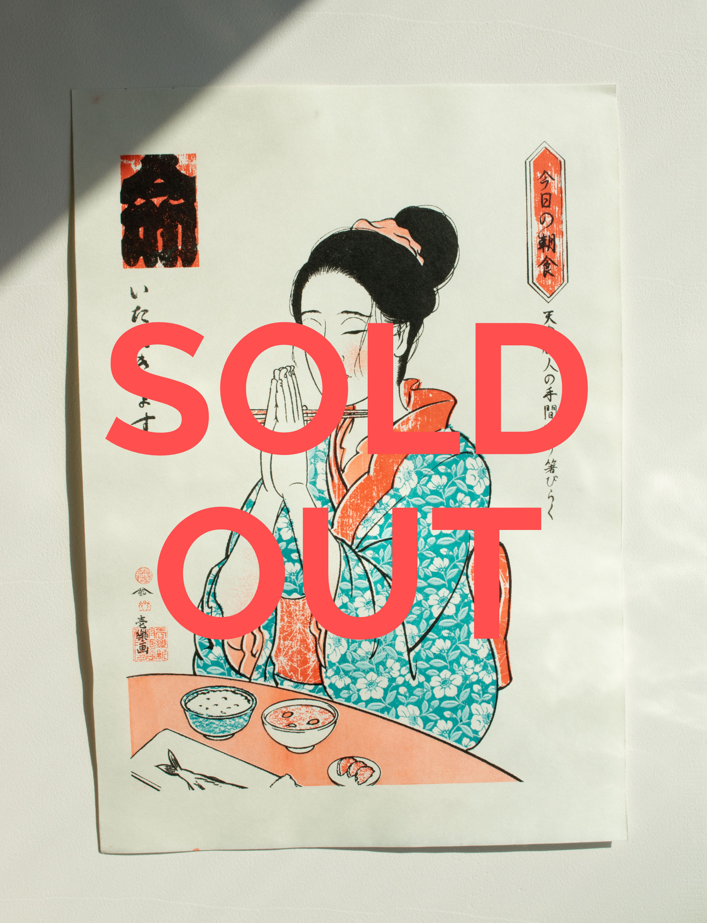 Silkscreen Artwork [いただきます Itadakimasu]【First screen】6/6
