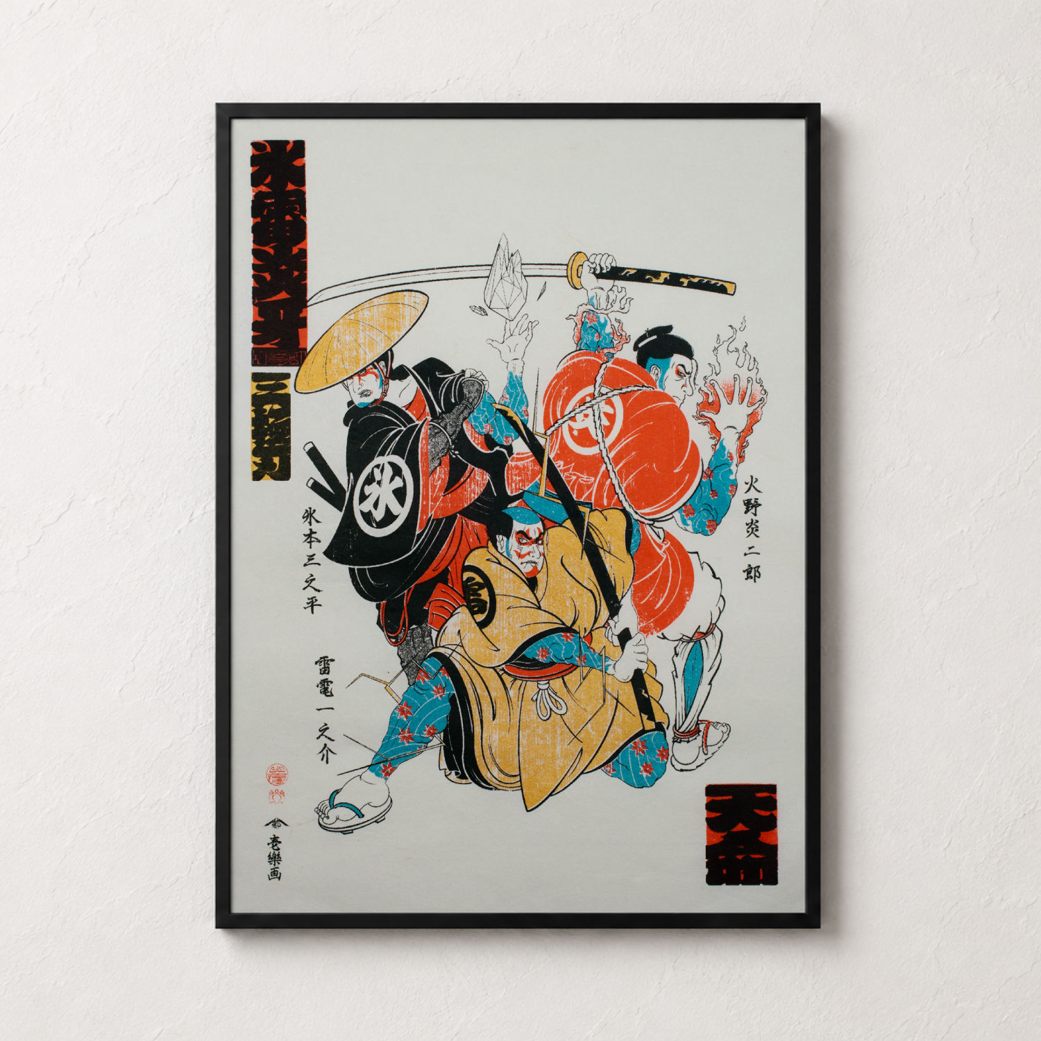Hand-Pulled Silkscreen Print【氷雷炎牙 Hyoraienga】手摺シルクスクリーン作品