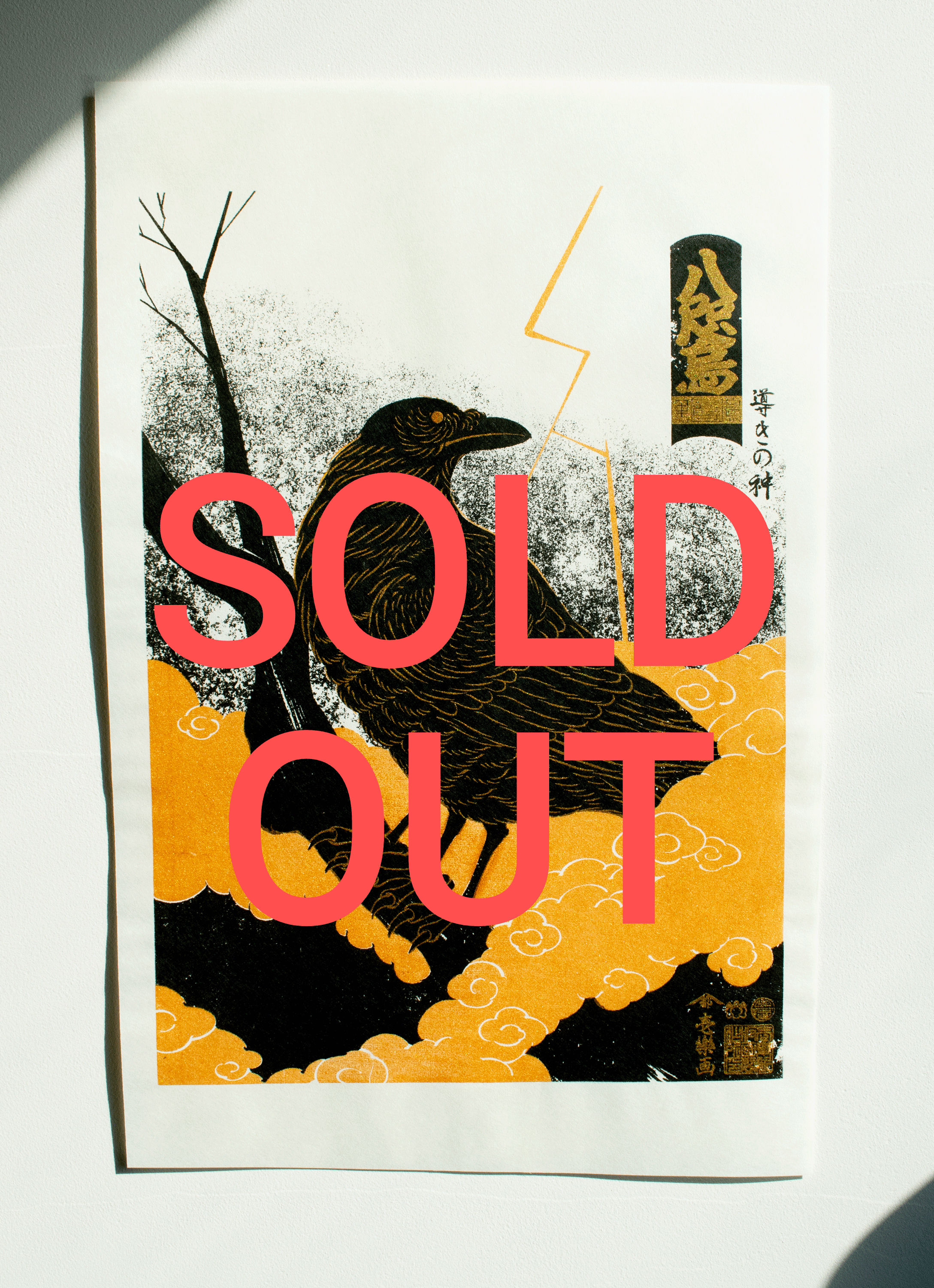 Silkscreen Artwork [Yatagarasu 八咫烏]【First screen】2/4