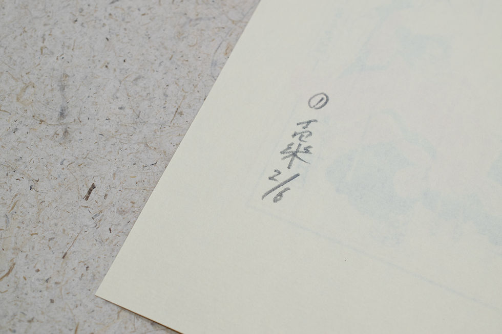 サムネイル： "Misprinted Item" Silkscreen Artwork [武蔵対佐助 Musashi vs Sasuke]  First Screen2/6
