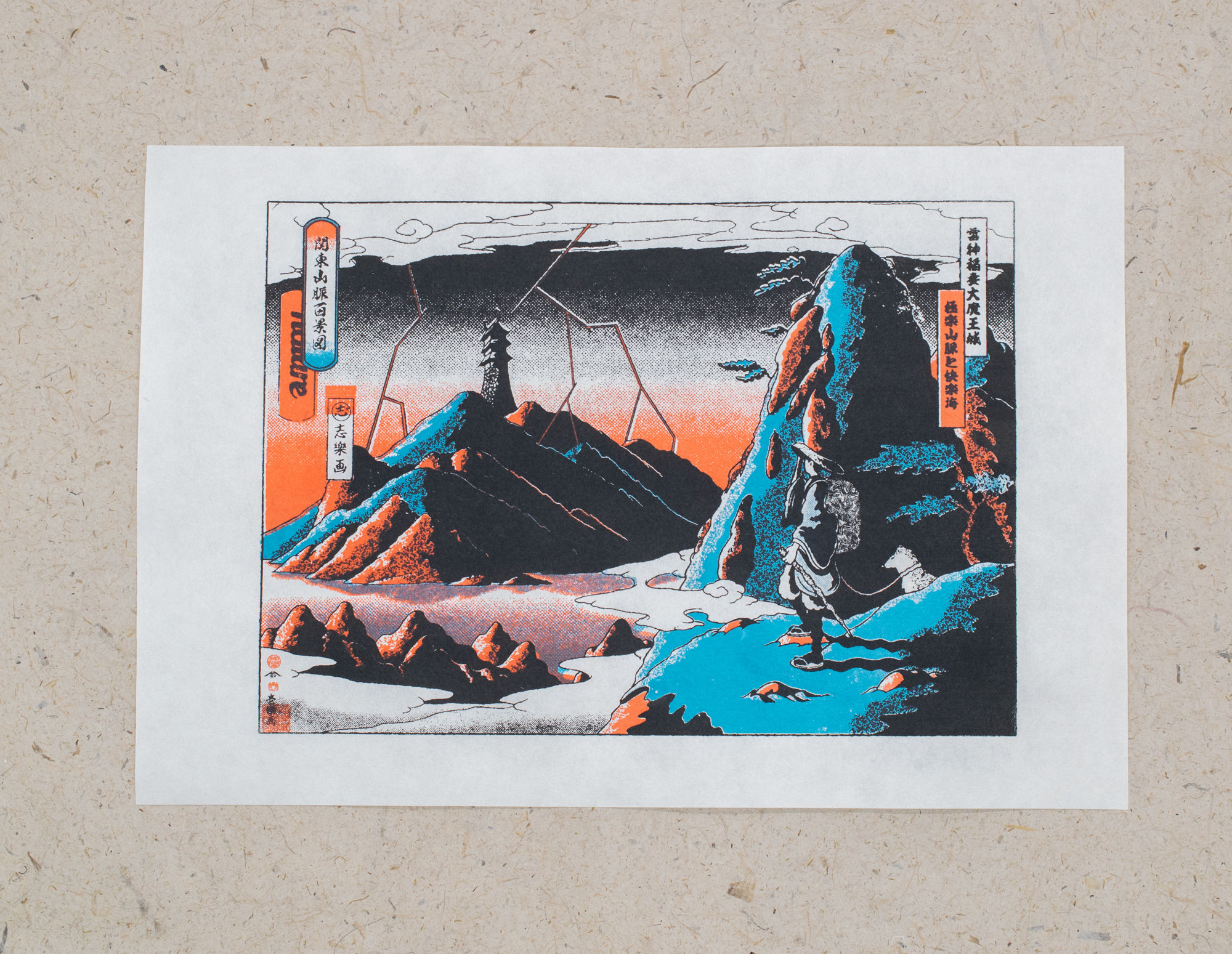 Silkscreen Artwork [Onigashima 鬼ヶ島]  First Screen 2/3