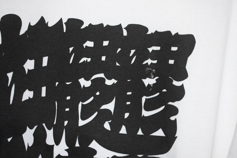 サムネイル： Handmade Backprint T-shirt　【無字無義 Muji-Mugi  / size XL 】(K5)