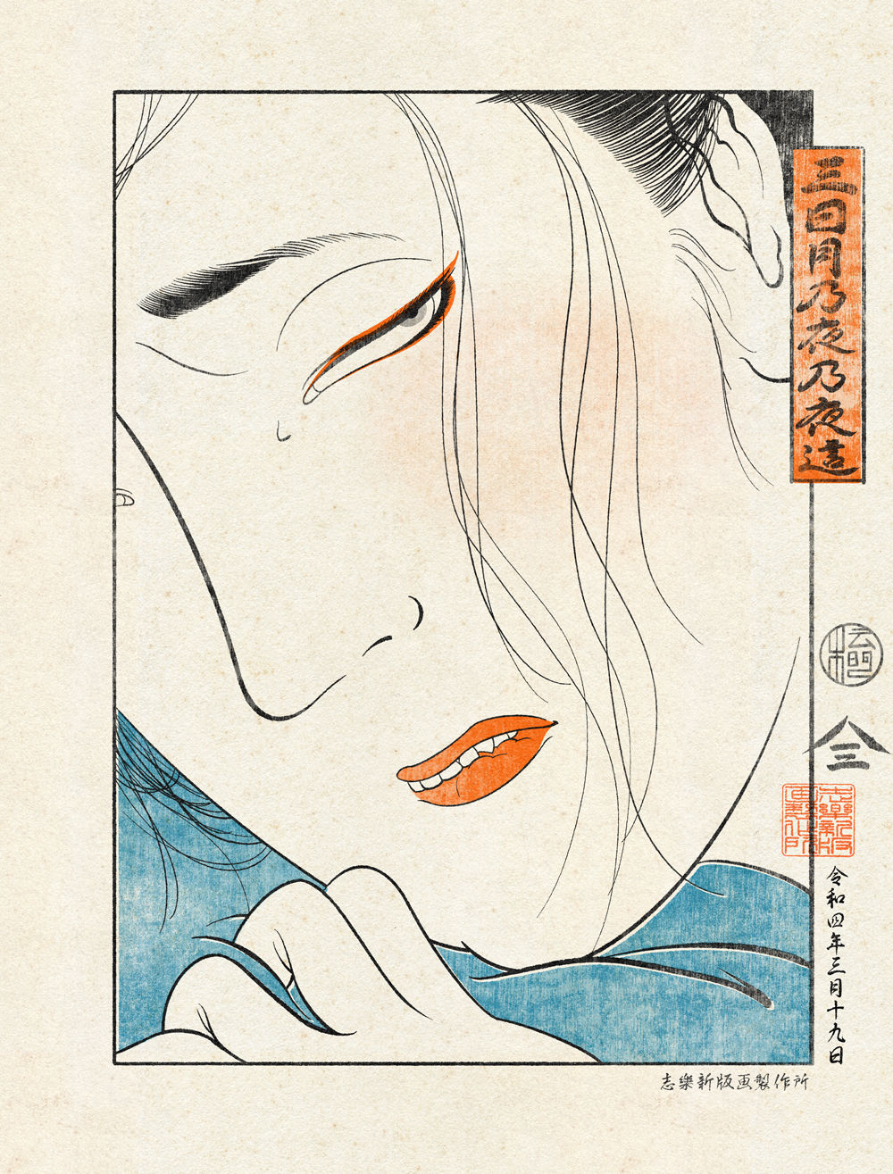 Postcard 29【BIJIN-GA2】