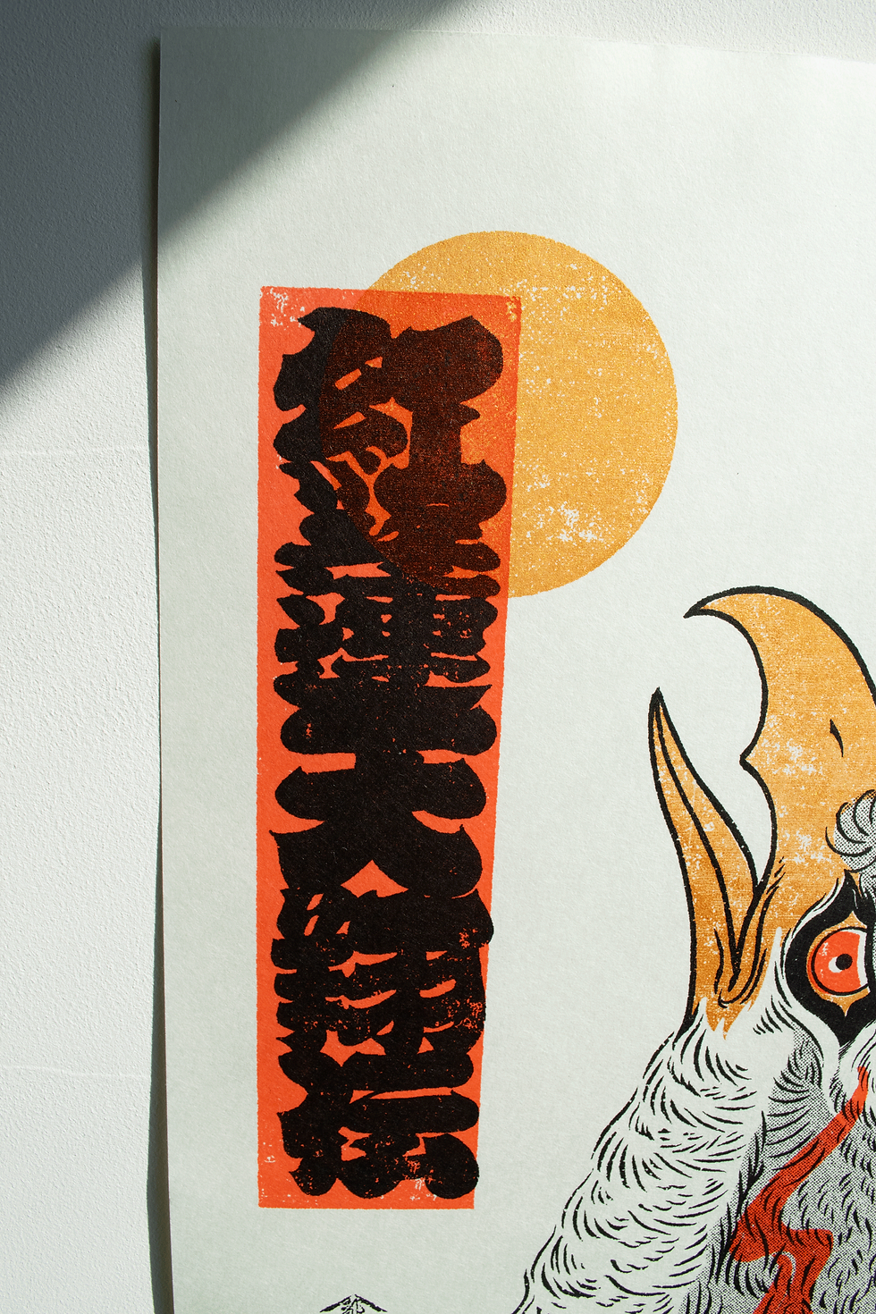 サムネイル： Silkscreen Artwork [鷹 Taka]【First screen】4/8