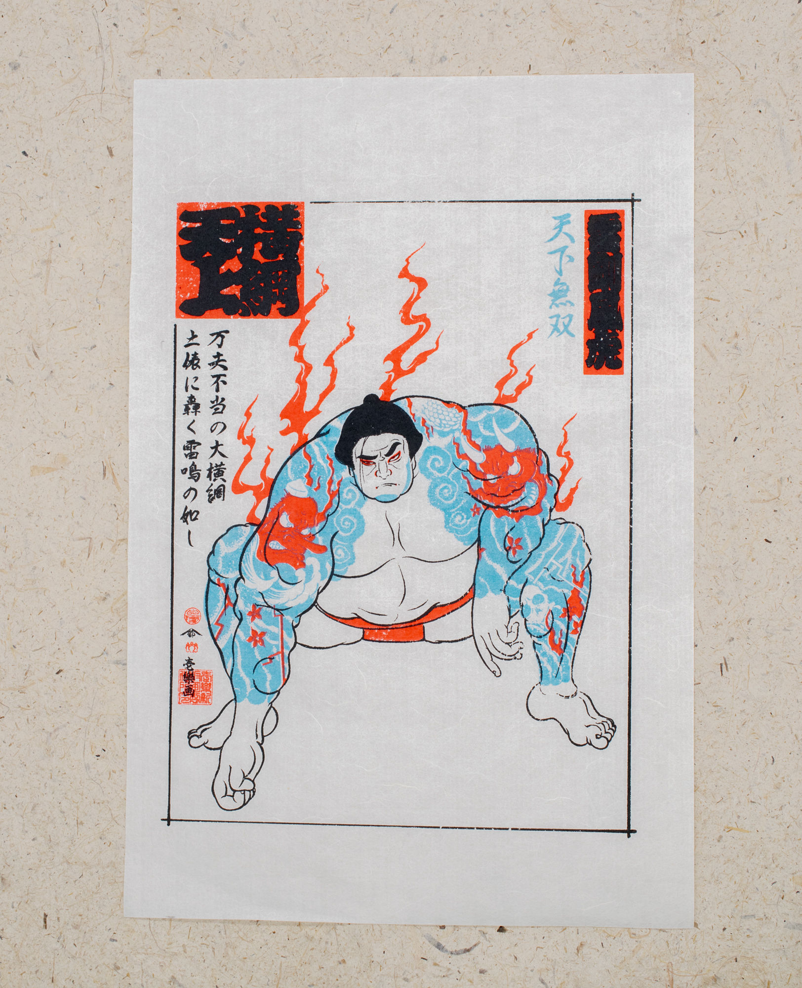 Silkscreen Artwork [天上横綱 Tenjo Yokozuna］ First Screen 6/6